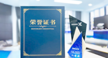 “汽车销售智能引擎”亮相浙江温州“数据要素×”大赛，斩获殊荣！